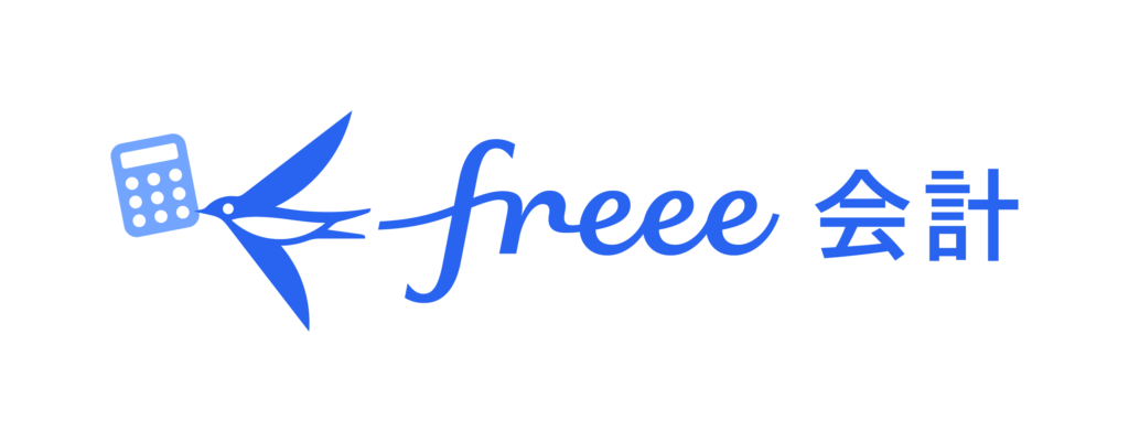 freee会計（フリー会計）